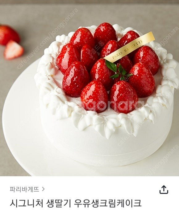 파리바게트 20% 금액대다양 정가35900원권~정가24...--2