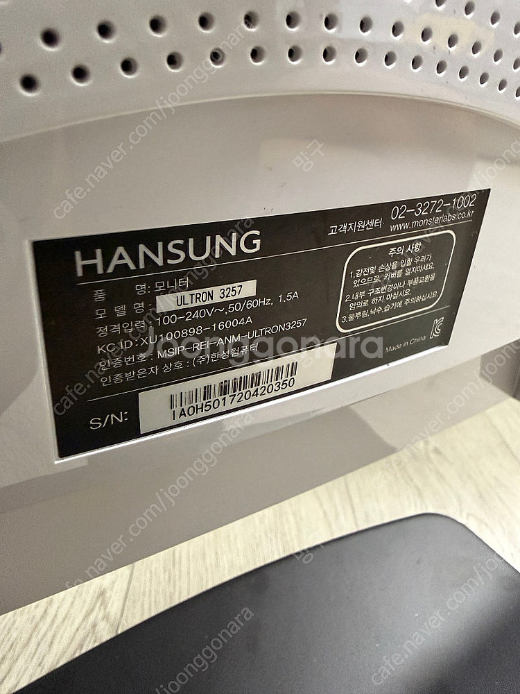 한성 모니터 ultron 3257 32인치 144hz--1