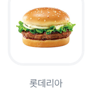 데리버거 09. 09 2400원