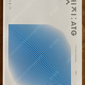 시대인재 엣지 물리2 물리학2 물2 02권