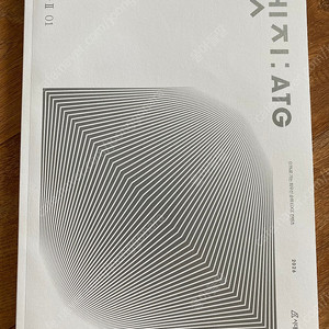 시대인재 엣지 화힉2 화2 01권