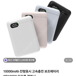 REQM 보조배터리 10000mAh 판매합니다(9000원)