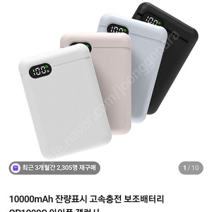 REQM 보조배터리 10000mAh 판매합니다(9000원)