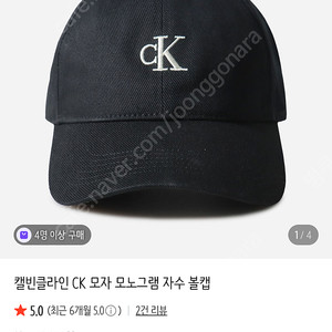 CK 캘빈클라인 모자 블랙