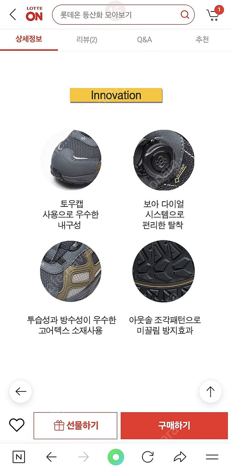 블랙야크 안전화 260--4