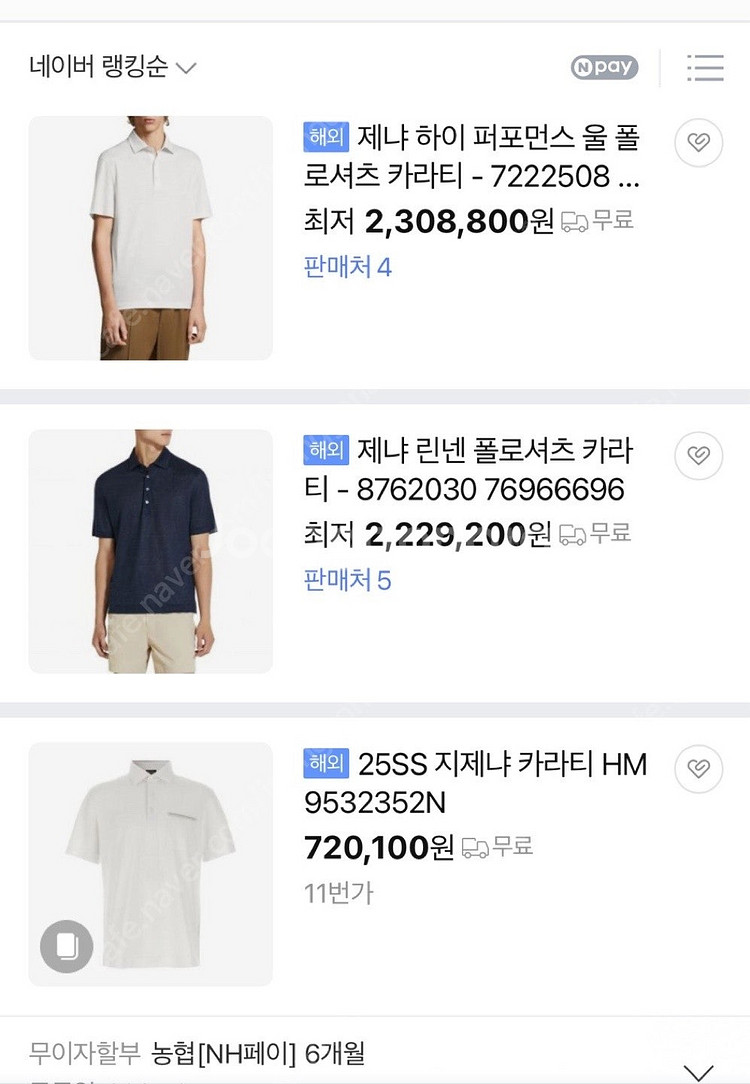 (정품) 에르메네질도 제냐 남성 테리재질 카리티 M사이...--6