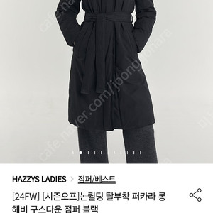 헤지스레이디스 구스패딩