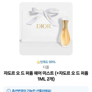 크리스챤 디오르 쟈도르오드퍼퓸 헤어미스트