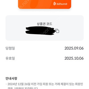 빗썸 선물하기 상품권 50000원 오만원