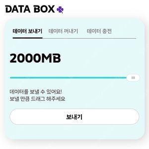 kt 케이티 데이터 2기가 2GB