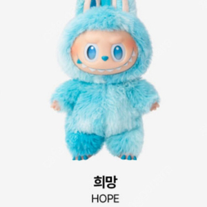 라부부 하이라이트 희망