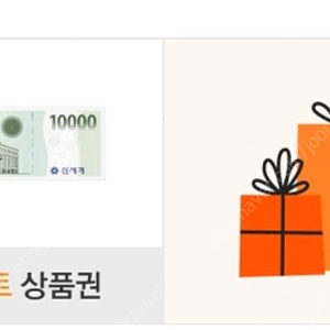 이마트 상품권 3만원(1만원x3장) 일괄 판매
