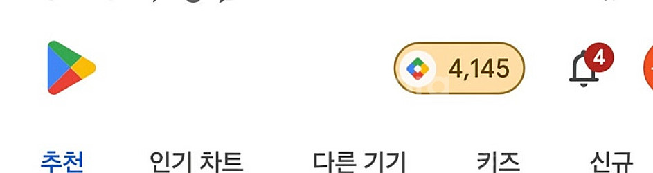 구글 플레이 스토어 포인트 4천 팝니다--0