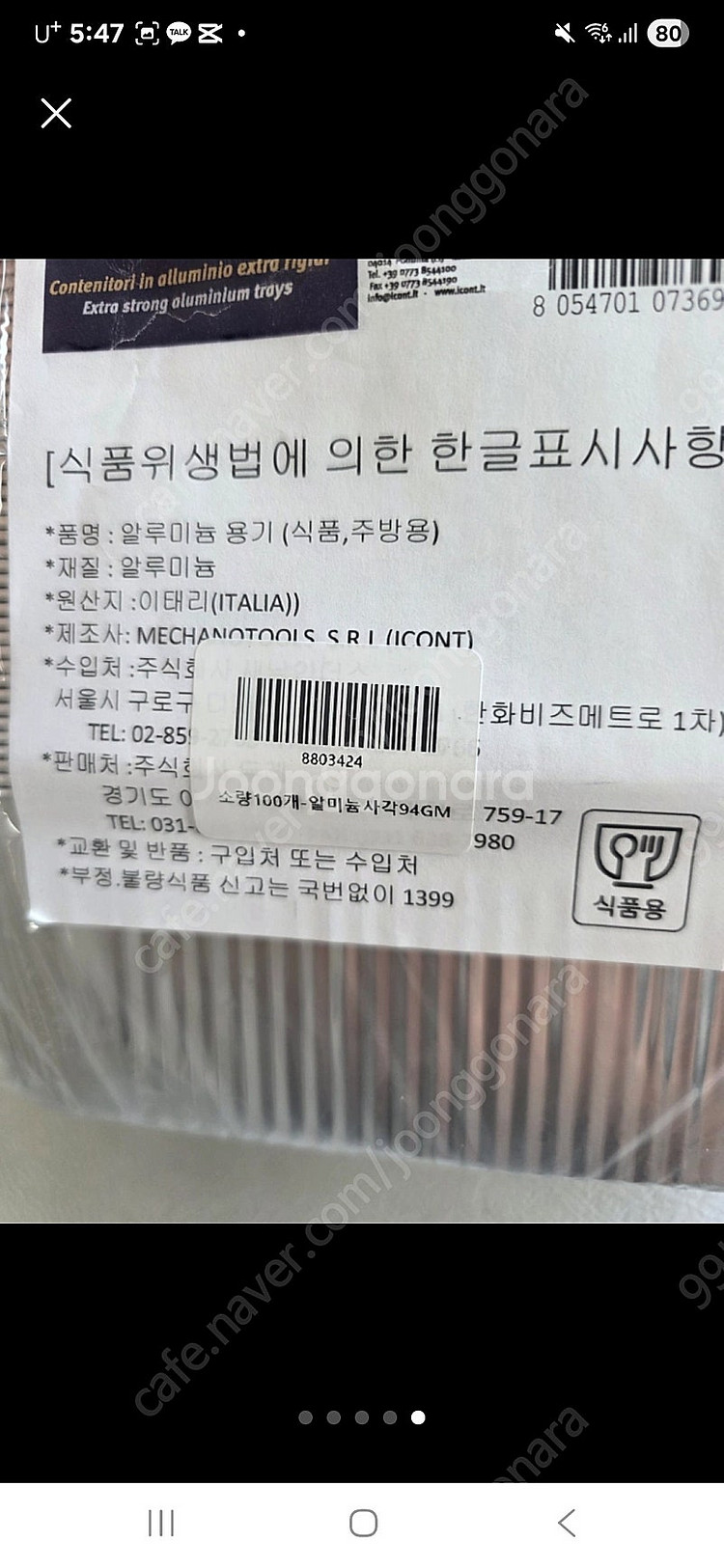 알루미늄 냄비 200개 케이터링박스 Sr2-94GM--4