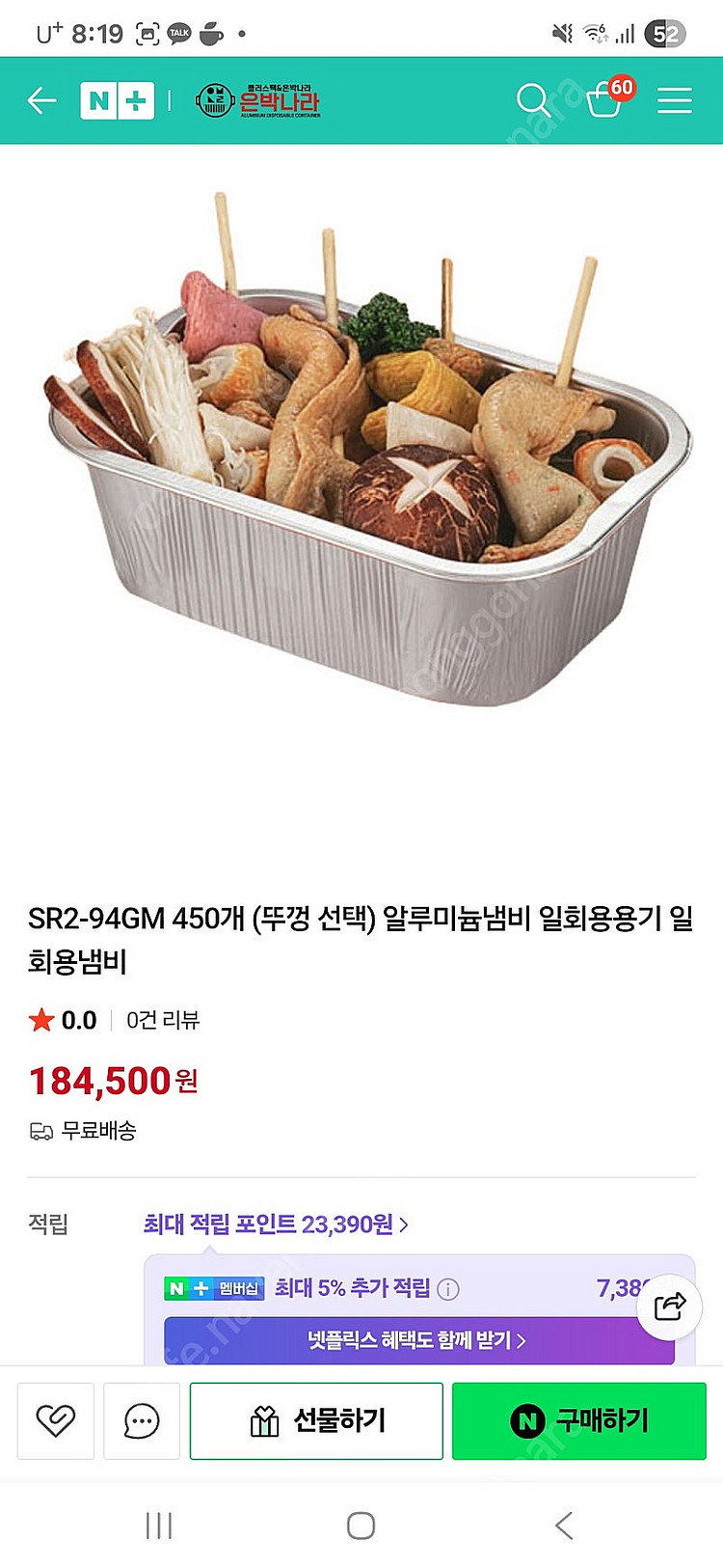 알루미늄 냄비 200개 케이터링박스 Sr2-94GM--6