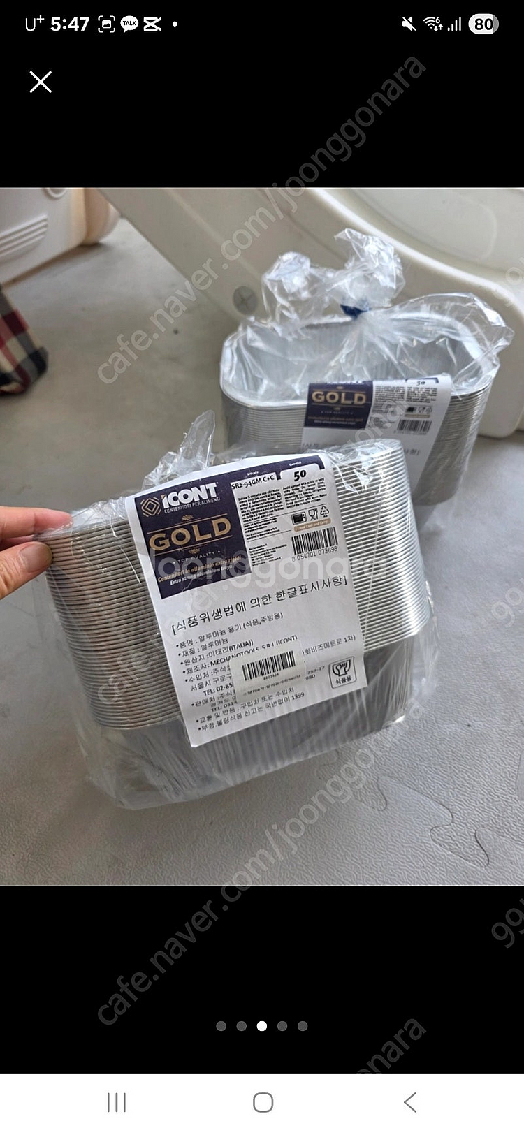 알루미늄 냄비 200개 케이터링박스 Sr2-94GM--8