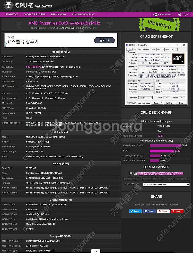 [개인] Fractal terra 9600X, 9070...--5