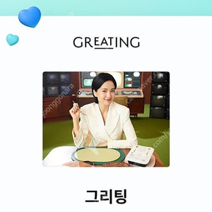 (천원)그리팅 만원 할인쿠폰