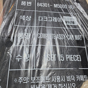 넥쏘 2세대 발매트 정품