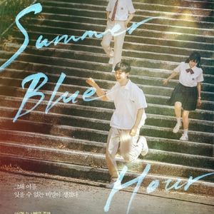 썸머 블루 아워 무대인사 A열 중블 2연석