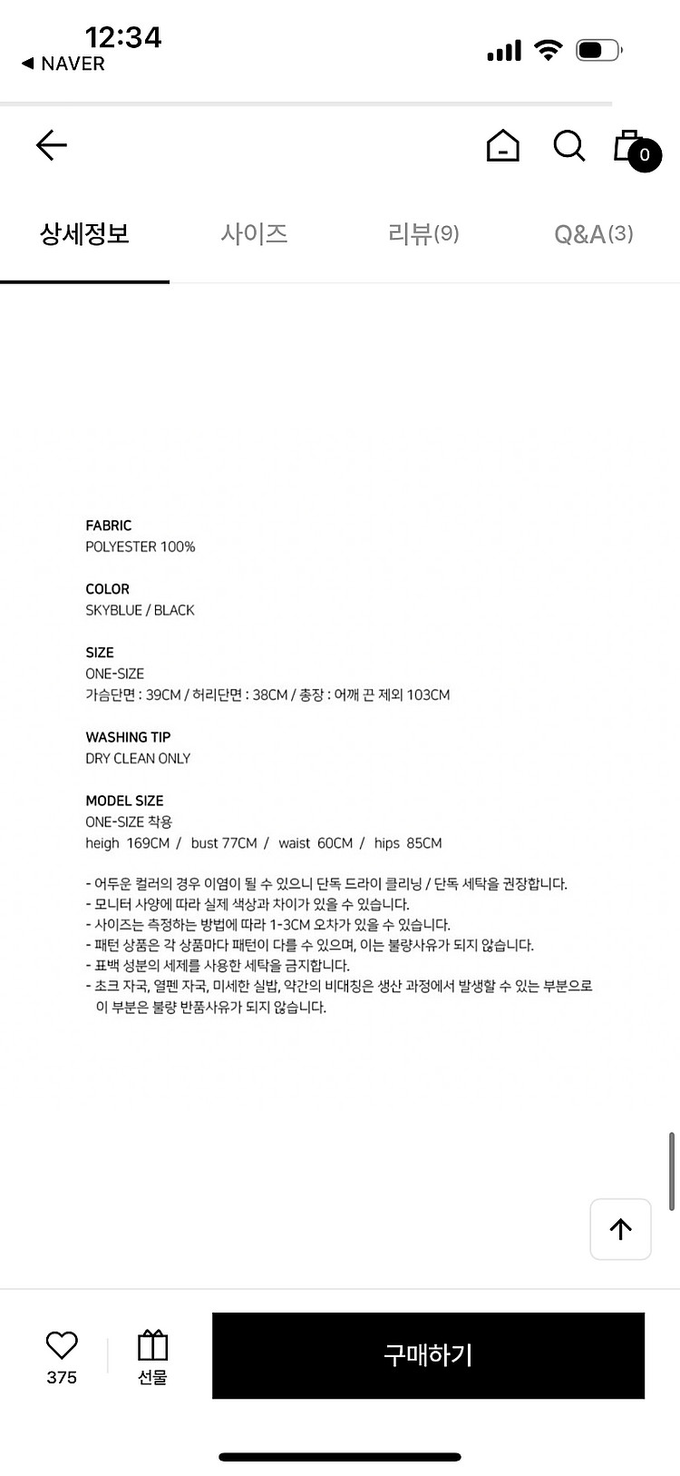모어댄라이크 프릴 원피스 새옷--5