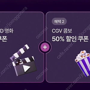 CGV 2인 15000원 + 콤보50%할인 쿠폰코드 (~10/31) 5천원