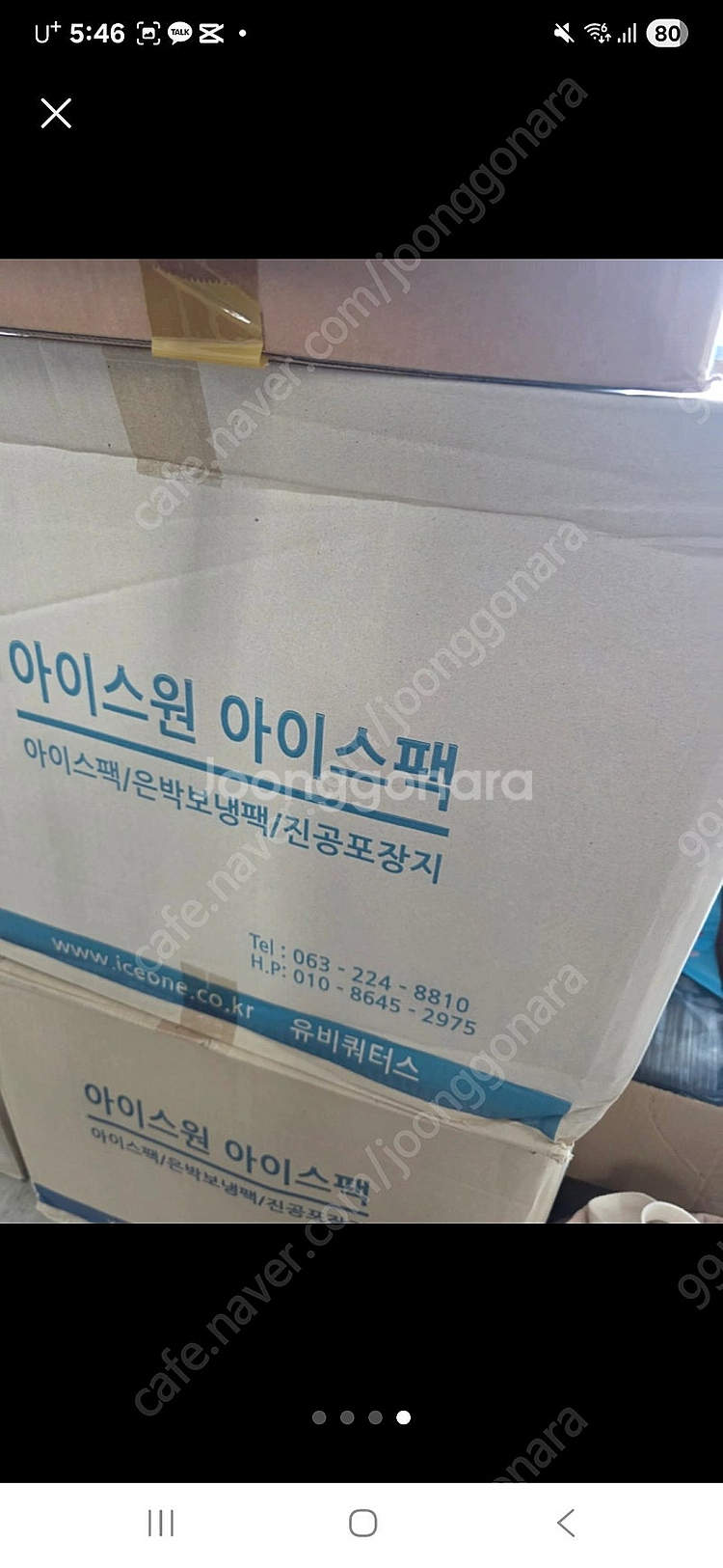 아이스보냉팩 보냉포장지 보냉보온팩 접착식 고급형--2