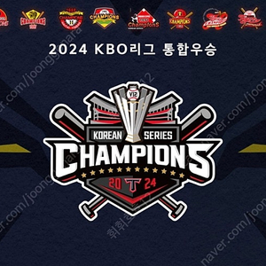 9월 12일 금 기아 두산 중앙테이블 3연석