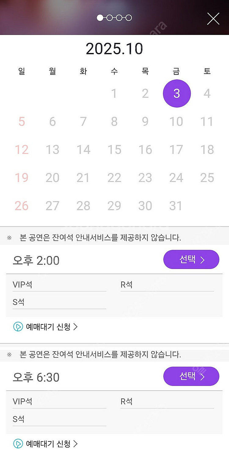 허용별 콘서트 : 보컬 전쟁 시즌2 (10.3) 할인예...--1