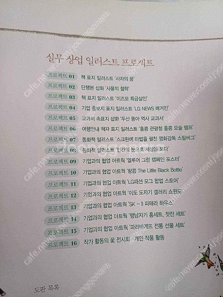 상업일러스트 책 싸게 팔아요--3