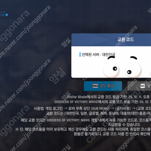 니케 홍련 코드 스텔라 블레이드 코스튬 코드 팝니다.