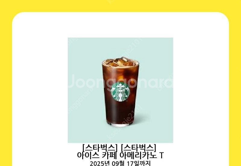 스타벅스 아메리카노--0