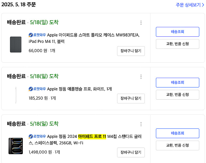 아이패드프로 11인치 Wifi M4 128GB 스블--0