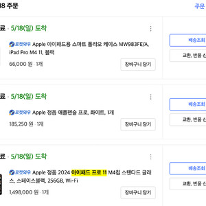 아이패드프로 11인치 Wifi M4 128GB(실사용 3개월) + 애플펜슬 프로 + 정품 폴리오케이스