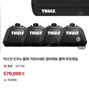 툴레 가로바 가격내림