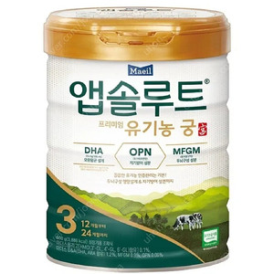 임박할인 앱솔루트 유기농 궁 분유 3단계 15000원 무료배송