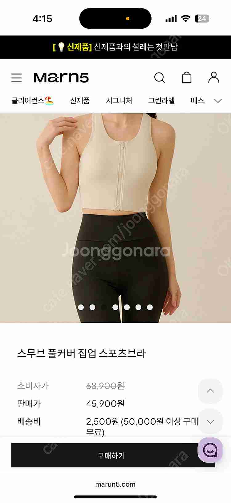 마른파이브 스무브 풀커버 집업 스포츠브라 새제품(회사원...--0