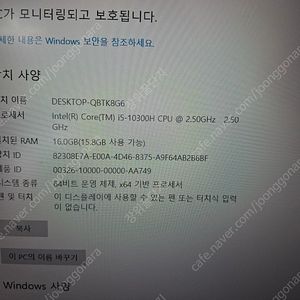 중고노트북 asus f15-fx506lh-35만원