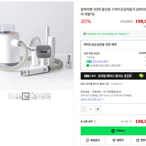 럽마이펫 시즌2 올인원 스마트진공미용기 강아지 고양이 이발기 LMP-885