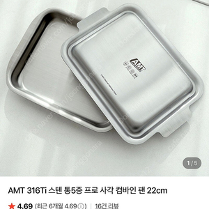 AMT 사각 컴바인팬 미개봉 새상품