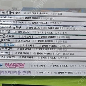 지성과문화사 아스테릭스 13권