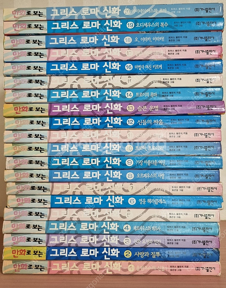 홍은영 만화로보는그리스로마신화 (택포)--0