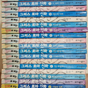 홍은영 만화로보는그리스로마신화 (택포)