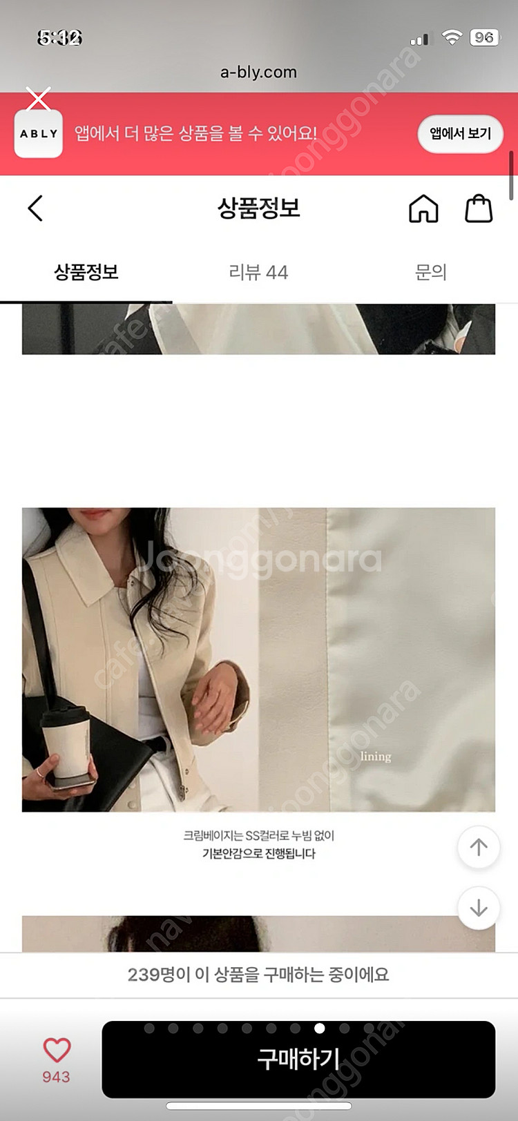 베니토 스무스 새틴 레더 프리미엄 블루종 자켓 크림베이...--1