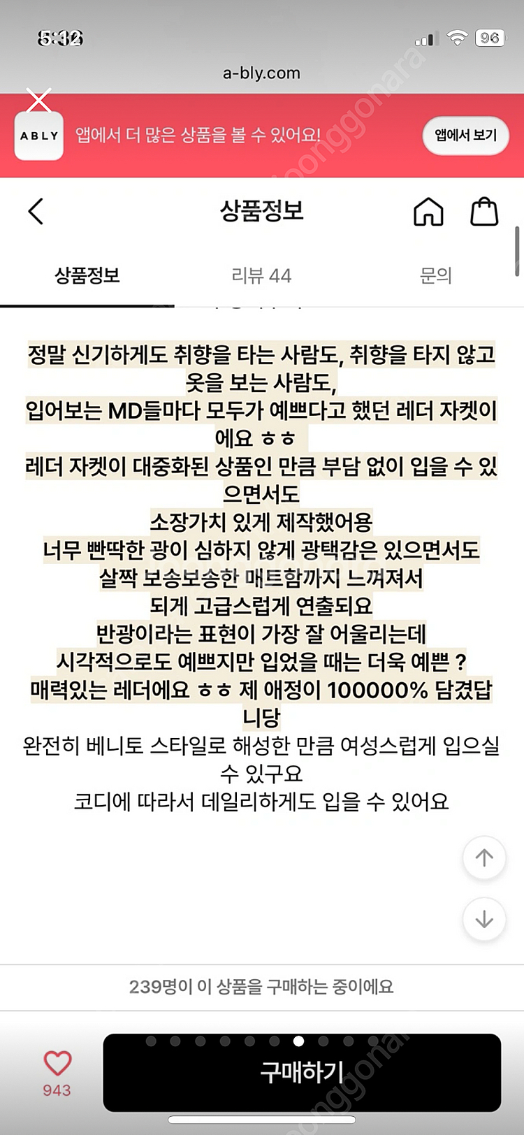 베니토 스무스 새틴 레더 프리미엄 블루종 자켓 크림베이...--2