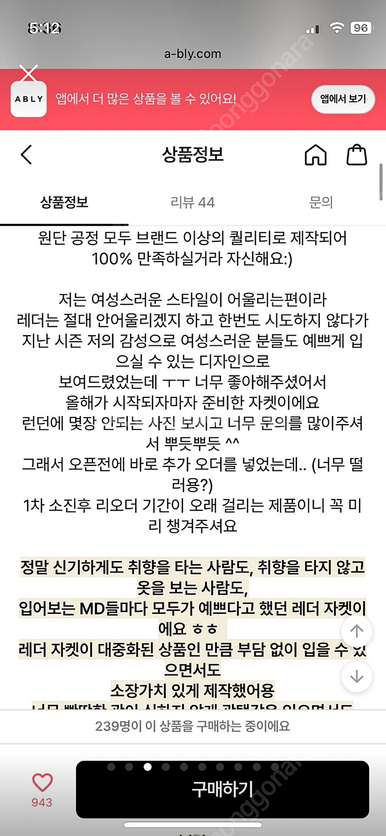 베니토 스무스 새틴 레더 프리미엄 블루종 자켓 크림베이...--6
