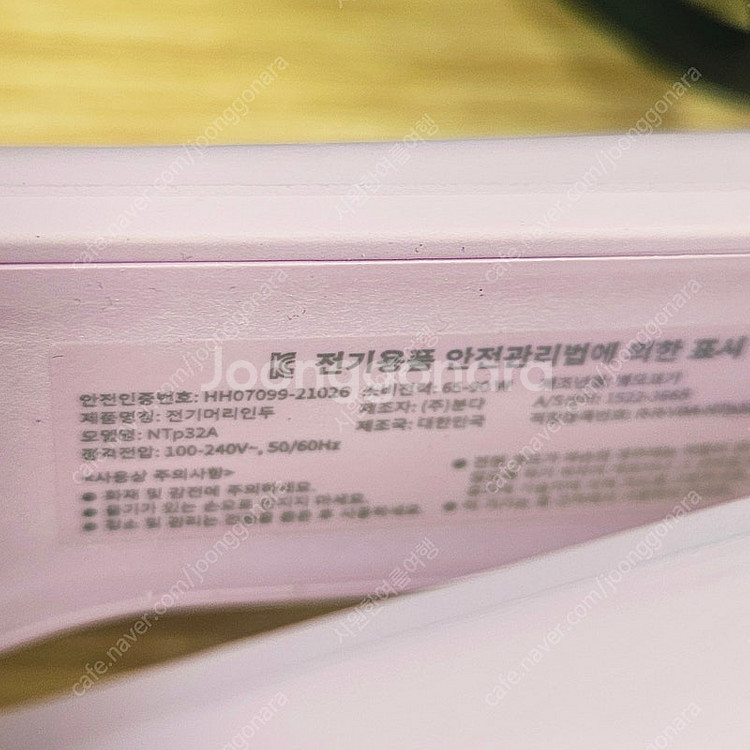 보다나 물결고데기 32mm, 프리볼트 고데기--1