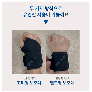 발열 손목보호대 (새상품)