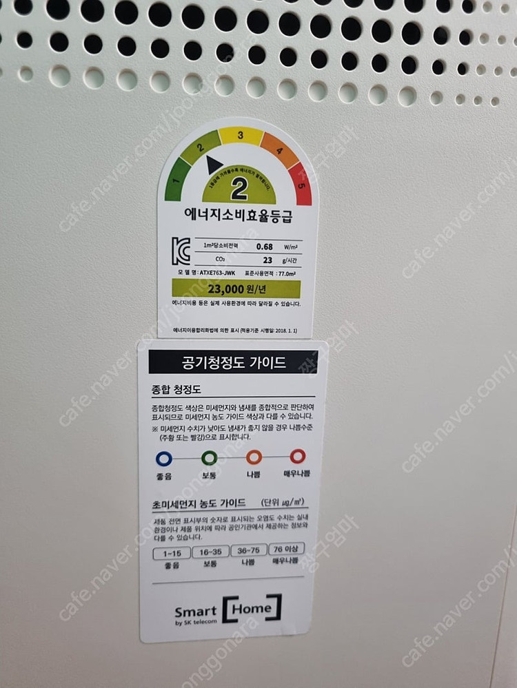 위닉스공기청정기--1