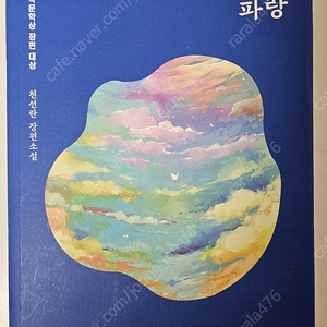 천개의 파랑
